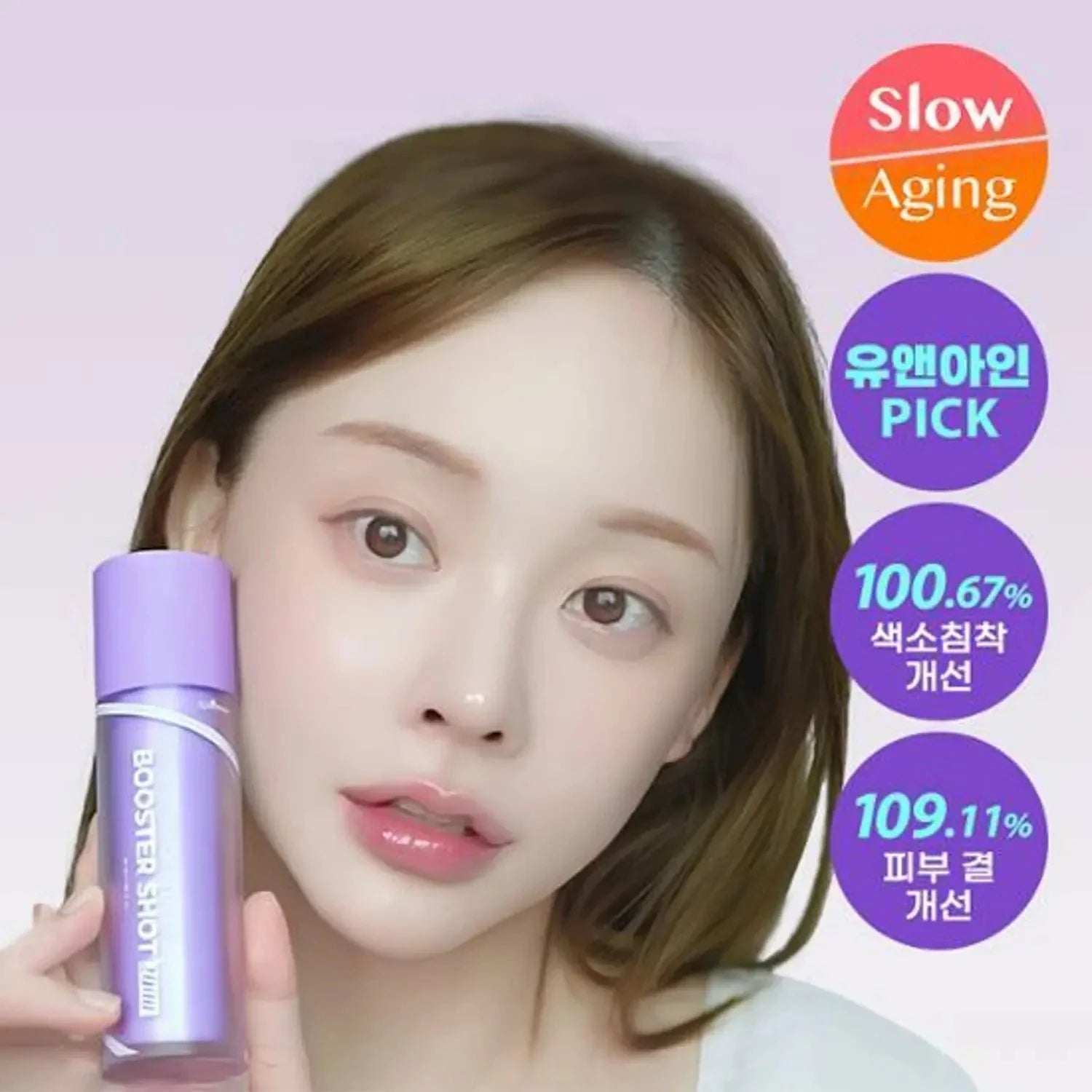 INSTREE Onion Newpair Booster Shot 2000